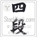 4th dan (yondan)