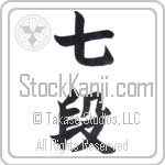 7th dan (shichidan)