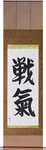Spirit of Battle Japanese Scroll by Master Japanese Calligrapher Eri Takase