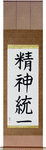Concentration Japanese Scroll by Master Japanese Calligrapher Eri Takase