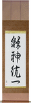 Concentration Japanese Scroll by Master Japanese Calligrapher Eri Takase