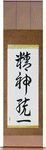 Concentration Japanese Scroll by Master Japanese Calligrapher Eri Takase