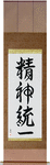Concentration Japanese Scroll by Master Japanese Calligrapher Eri Takase