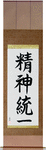 Concentration Japanese Scroll by Master Japanese Calligrapher Eri Takase