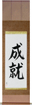 Accomplishment Japanese Scroll by Master Japanese Calligrapher Eri Takase
