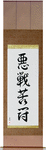Desperate Fight Japanese Scroll by Master Japanese Calligrapher Eri Takase