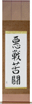 Desperate Fight Japanese Scroll by Master Japanese Calligrapher Eri Takase