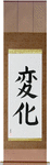 Change Japanese Scroll by Master Japanese Calligrapher Eri Takase