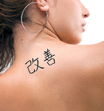 Japanese Improvement Tattoo by Master Japanese Calligrapher Eri Takase