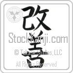 Improvement (kaizen)