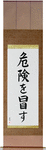 Take Risks Japanese Scroll by Master Japanese Calligrapher Eri Takase
