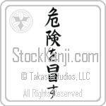 Take Risks (kiken wo okasu)