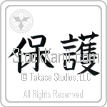 Japanese Tattoo Design of the meaning of the name Zandra which is Protect by Master Eri Takase