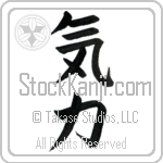 Inner Strength (kiryoku)