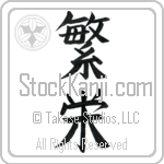 Prosperity (han'ei)