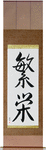 Prosperity Japanese Scroll by Master Japanese Calligrapher Eri Takase