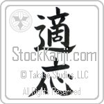 Adaptable (tekiou)
