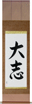 Ambitious Japanese Scroll by Master Japanese Calligrapher Eri Takase