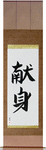 Dedication Japanese Scroll by Master Japanese Calligrapher Eri Takase