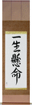 Do One's Very Best Japanese Scroll by Master Japanese Calligrapher Eri Takase