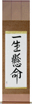Do One's Very Best Japanese Scroll by Master Japanese Calligrapher Eri Takase