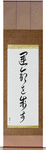 I Control My Destiny Japanese Scroll by Master Japanese Calligrapher Eri Takase