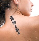 Japanese I Control My Destiny Tattoo by Master Japanese Calligrapher Eri Takase