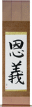 Moral Obligation Japanese Scroll by Master Japanese Calligrapher Eri Takase