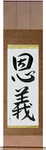 Moral Obligation Japanese Scroll by Master Japanese Calligrapher Eri Takase