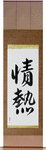 Passion Japanese Scroll by Master Japanese Calligrapher Eri Takase