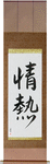 Passion Japanese Scroll by Master Japanese Calligrapher Eri Takase