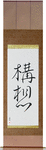 Plan Japanese Scroll by Master Japanese Calligrapher Eri Takase