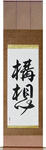 Plan Japanese Scroll by Master Japanese Calligrapher Eri Takase