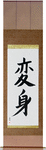 Transformation Japanese Scroll by Master Japanese Calligrapher Eri Takase