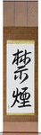 Quit Smoking Japanese Scroll by Master Japanese Calligrapher Eri Takase