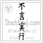 Action Before Words (fugenjikkou)