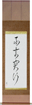 Action Before Words Japanese Scroll by Master Japanese Calligrapher Eri Takase
