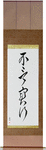 Action Before Words Japanese Scroll by Master Japanese Calligrapher Eri Takase