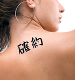 Japanese Firm Commitment Tattoo by Master Japanese Calligrapher Eri Takase