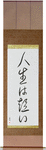 Life is Short Japanese Scroll by Master Japanese Calligrapher Eri Takase