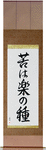 No Pain, No Gain Japanese Scroll by Master Japanese Calligrapher Eri Takase