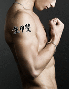 Japanese Reason For Being Tattoo by Master Japanese Calligrapher Eri Takase