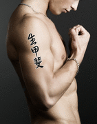 Japanese Reason For Being Tattoo by Master Japanese Calligrapher Eri Takase