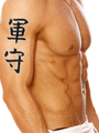 Japanese Army Guard Tattoo by Master Japanese Calligrapher Eri Takase