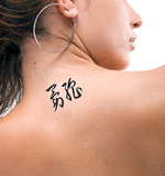 Japanese Brave Strength Tattoo by Master Japanese Calligrapher Eri Takase