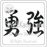 Japanese Tattoo Design of the meaning of the name Ricardo which is Brave Strength by Master Eri Takase
