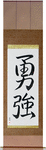Brave Strength Japanese Scroll by Master Japanese Calligrapher Eri Takase