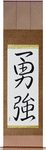 Brave Strength Japanese Scroll by Master Japanese Calligrapher Eri Takase