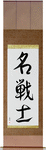 Famous Warrior Japanese Scroll by Master Japanese Calligrapher Eri Takase