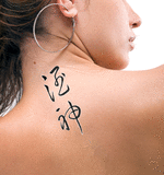 Japanese God of Wine Tattoo by Master Japanese Calligrapher Eri Takase